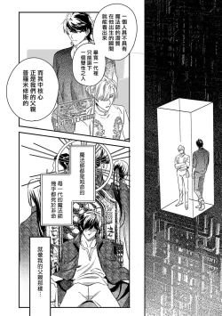 Page 284 of World's End Blue Bird | 末世青鸟 Ch. 413
