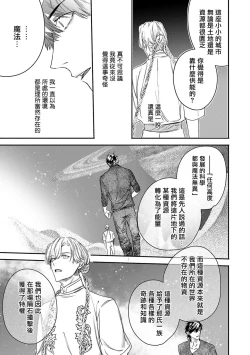 Page 291 of World's End Blue Bird | 末世青鸟 Ch. 413