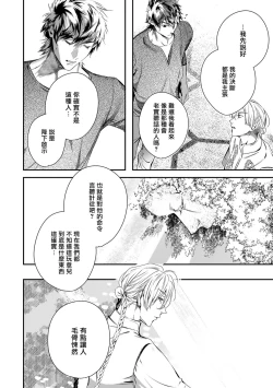 Page 323 of World's End Blue Bird | 末世青鸟 Ch. 413