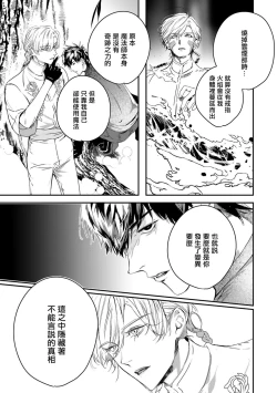 Page 332 of World's End Blue Bird | 末世青鸟 Ch. 413