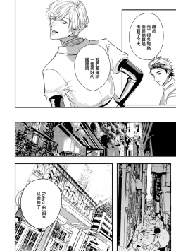 Page 351 of World's End Blue Bird | 末世青鸟 Ch. 413