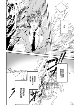 Page 370 of World's End Blue Bird | 末世青鸟 Ch. 413