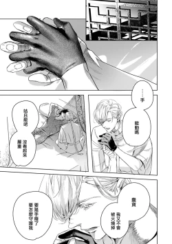 Page 381 of World's End Blue Bird | 末世青鸟 Ch. 413