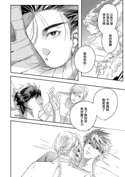 Page 382 of World's End Blue Bird | 末世青鸟 Ch. 413