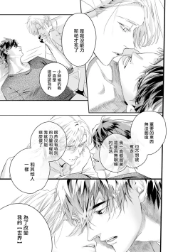 Page 383 of World's End Blue Bird | 末世青鸟 Ch. 413