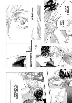 Page 384 of World's End Blue Bird | 末世青鸟 Ch. 413