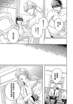 Page 393 of World's End Blue Bird | 末世青鸟 Ch. 413