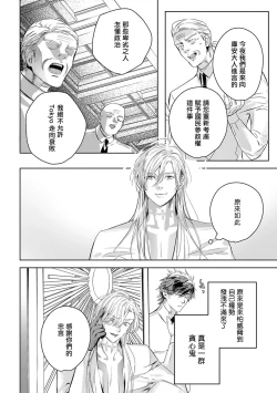 Page 394 of World's End Blue Bird | 末世青鸟 Ch. 413