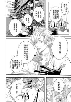 Page 396 of World's End Blue Bird | 末世青鸟 Ch. 413