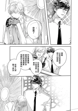 Page 397 of World's End Blue Bird | 末世青鸟 Ch. 413