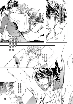 Page 39 of World's End Blue Bird | 末世青鸟 Ch. 413