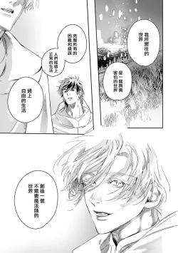 Page 403 of World's End Blue Bird | 末世青鸟 Ch. 413