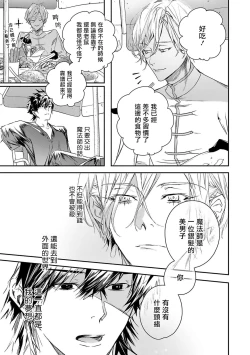 Page 60 of World's End Blue Bird | 末世青鸟 Ch. 413