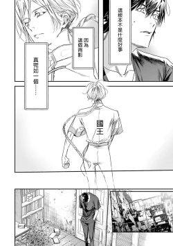 Page 89 of World's End Blue Bird | 末世青鸟 Ch. 413