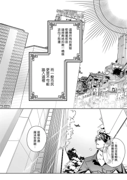 Page 99 of World's End Blue Bird | 末世青鸟 Ch. 413
