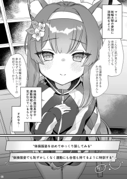Page 2 of Ee!? Mari-chan de Furachi na Mousou o Suru Sensei ga Iru ndesu ka!?