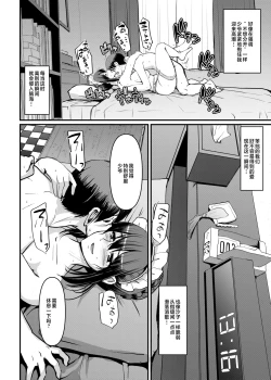 Page 21 of Maid no Oshigoto. Saishuushou