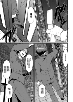 Page 34 of Maid no Oshigoto. Saishuushou