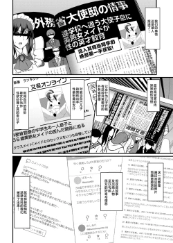 Page 41 of Maid no Oshigoto. Saishuushou