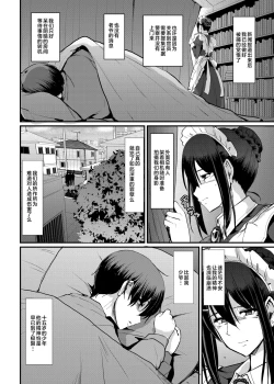 Page 43 of Maid no Oshigoto. Saishuushou