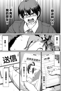 Page 4 of Maid no Oshigoto. Saishuushou