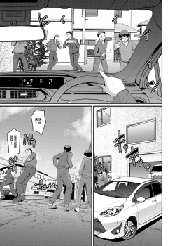 Page 58 of Maid no Oshigoto. Saishuushou