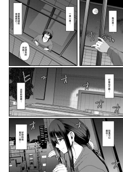 Page 65 of Maid no Oshigoto. Saishuushou