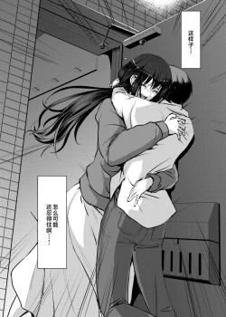 Page 69 of Maid no Oshigoto. Saishuushou