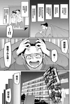 Page 6 of Maid no Oshigoto. Saishuushou