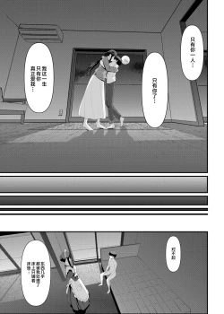 Page 76 of Maid no Oshigoto. Saishuushou