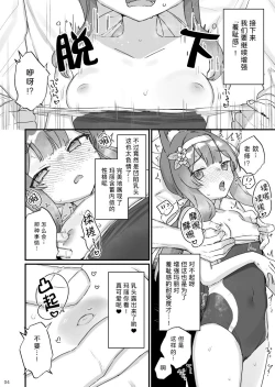 Page 4 of Ee!? Mari Chan de Furachi na Mousou Wosuru Sensei ga Irun Desuka!? | 什么!? 居然有老师会对玛丽同学产生色色的妄想吗！？