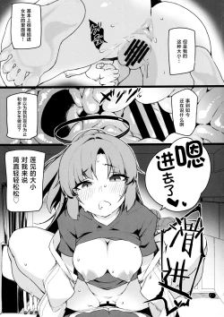 Page 4 of Yuuka no Oshigoto