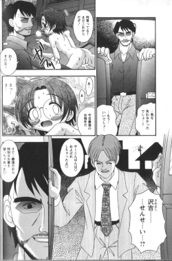 Page 104 of Tachiirikinshi no Ecchi Kichi
