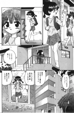 Page 10 of Tachiirikinshi no Ecchi Kichi