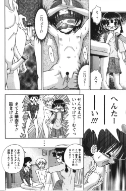 Page 12 of Tachiirikinshi no Ecchi Kichi