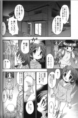 Page 150 of Tachiirikinshi no Ecchi Kichi
