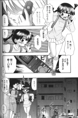 Page 152 of Tachiirikinshi no Ecchi Kichi