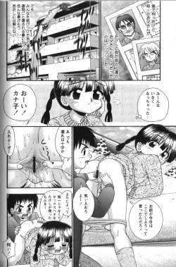 Page 166 of Tachiirikinshi no Ecchi Kichi