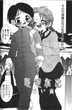 Page 172 of Tachiirikinshi no Ecchi Kichi