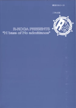 Page 186 of Tachiirikinshi no Ecchi Kichi