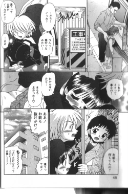 Page 48 of Tachiirikinshi no Ecchi Kichi