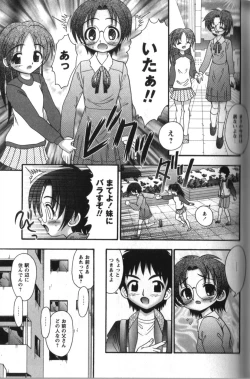 Page 57 of Tachiirikinshi no Ecchi Kichi