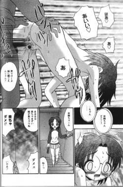 Page 62 of Tachiirikinshi no Ecchi Kichi
