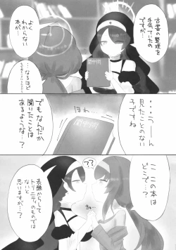 Page 12 of Ice Americano ni Hot Milk o!