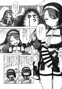 Page 17 of Ice Americano ni Hot Milk o!