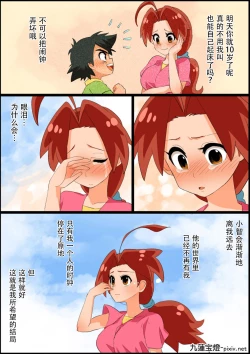 Page 6 of SatoHana R18