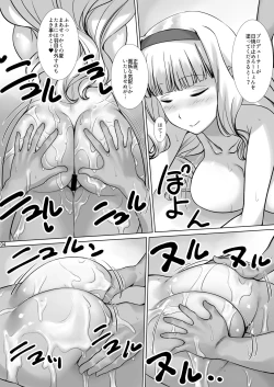 Page 3 of Natsu no Ohime-chin