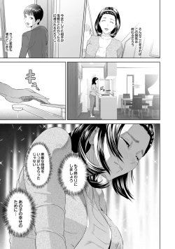 Page 115 of Hahaoya Yuuwaku