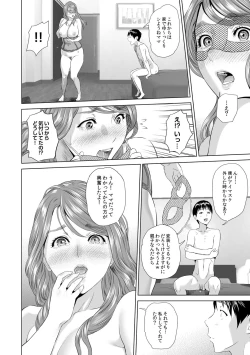 Page 118 of Hahaoya Yuuwaku