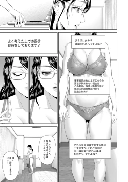 Page 141 of Hahaoya Yuuwaku